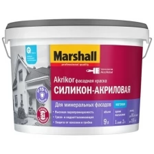 Краска фасадная силикон-акриловая Marshall Akrikor матовая база BC 0,9 л.