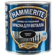 Краска для металлических поверхностей алкидная Hammerite гладкая красная 0,75 л.