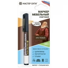 Маркер мебельный, цвет: орех темный, блистер, 3 мл