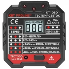 Тестер розеток и УЗО КВТ Proline KT 106D (79136)