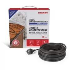 Греющий кабель REXANT POWER Line 30SRL-2CR 25M (25м/750Вт)