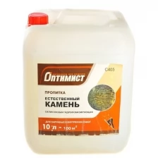 Пропитка Оптимист, Естественный камень, для камня, 10 л, C405