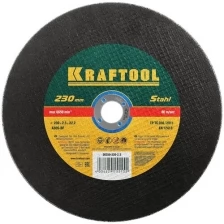 KRAFTOOL 230x2.5x22.23 мм, круг отрезной по металлу для УШМ 36250-230-2.5