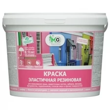 Краска резиновая эластичная Master Good/Мастергуд , акриловая, для кровли, фасадов, цоколя, водостойкая, вишня (красное вино RAL 3005) 2,4 кг