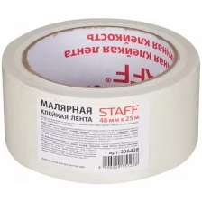 Клейкая лента малярная 48 мм x 25 м, BRAUBERG, 226428