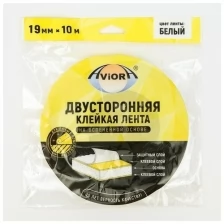 Двусторонняя клейкая лента Aviora на вспененной основе 19 мм*10м, белая