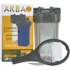 Корпус прозрачный для холодной воды 10BB резьба 1" аква про, 403