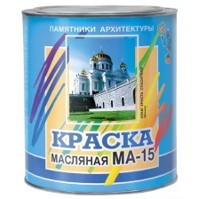 Краска масляная МА-15 (Артикул: 4300002466; Цвет: Желто-коричневый; Фасовка = 6 кг)