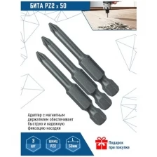 Бита для шуруповерта VertexTools PZ 2X50 мм