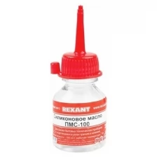 REXANT Масло силиконовое ПМС-100 15ml 1шт