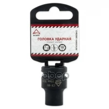 Головка Ударная 1/2dr 6-Гр. 10мм Arnezi R0300210 ARNEZI арт. R0300210