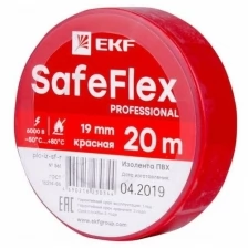 Изолента EKF SafeFlex 19mm x 20m Red plc-iz-sf-r