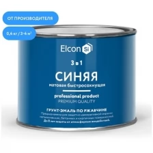 Грунт-эмаль по ржавчине 3 в 1 Elcon желтая, 2 кг