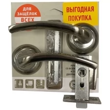 Комплект ручек EDS-SET-PS 10-Z01 (Хром матовый) EDSON ручка; защелка 6-45