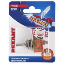 Rexant Тумблер 250V 15А (3c) ON-OFF-ON однополюсный (KN-103) REXANT (в упак. 1шт.) (10 уп.)