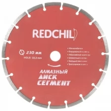 Диск алмазный сегментированный (230х22.2 мм) REDCHILI 07-07-07-4