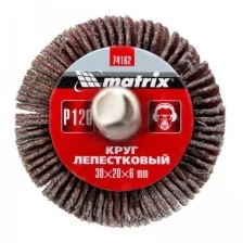 Круг лепестковый для дрели, 30 х 20 х 6 мм, P 120 Matrix 74162